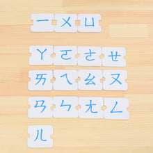 Load image into Gallery viewer, 拼音機器人升級版(非點讀版)