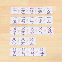 Load image into Gallery viewer, 拼音機器人升級版(非點讀版)