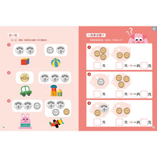 Load image into Gallery viewer, 時間與錢幣生活量感學習寶盒