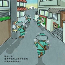 Load image into Gallery viewer, 貓熊動物園