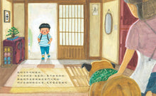 Load image into Gallery viewer, 太郎是隻忍者犬