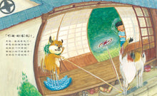 Load image into Gallery viewer, 太郎是隻忍者犬