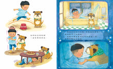 Load image into Gallery viewer, 太郎是隻忍者犬