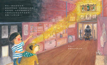 Load image into Gallery viewer, 太郎是隻忍者犬