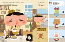 Load image into Gallery viewer, 屁屁偵探噗噗!1找回消失的人氣點心
