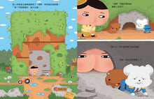 Load image into Gallery viewer, 屁屁偵探噗噗!3小局長的大危機!