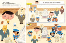 Load image into Gallery viewer, 屁屁偵探噗噗!5世紀怪盜現身!