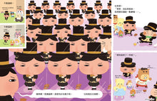 Load image into Gallery viewer, 屁屁偵探噗噗!6有兩個屁屁偵探?!