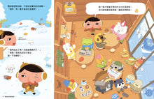 Load image into Gallery viewer, 屁屁偵探噗噗!7雪山的白色怪物?!