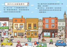 Load image into Gallery viewer, 屁屁偵探讀本1:紫衣夫人的暗號事件