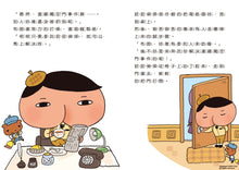 Load image into Gallery viewer, 屁屁偵探讀本1:紫衣夫人的暗號事件