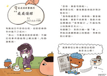 Load image into Gallery viewer, 屁屁偵探讀本1:紫衣夫人的暗號事件