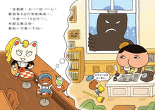 Load image into Gallery viewer, 屁屁偵探讀本2:消失在暗夜中的巨人