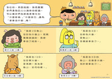 Load image into Gallery viewer, 屁屁偵探讀本2:消失在暗夜中的巨人