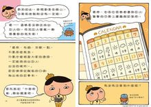 Load image into Gallery viewer, 屁屁偵探讀本2:消失在暗夜中的巨人