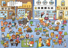 Load image into Gallery viewer, 屁屁偵探讀本2:消失在暗夜中的巨人