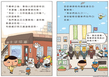 Load image into Gallery viewer, 屁屁偵探讀本3:黑影竊盜團入侵