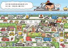 Load image into Gallery viewer, 屁屁偵探讀本3:黑影竊盜團入侵