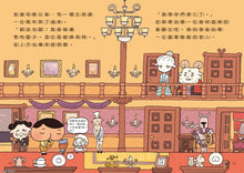 Load image into Gallery viewer, 屁屁偵探讀本4:偵探對上怪盜