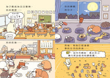 Load image into Gallery viewer, 屁屁偵探讀本4:偵探對上怪盜