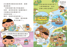 Load image into Gallery viewer, 屁屁偵探讀本5:來自遺址的求救信