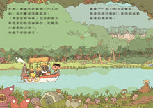 Load image into Gallery viewer, 屁屁偵探讀本5:來自遺址的求救信