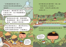 Load image into Gallery viewer, 屁屁偵探讀本5:來自遺址的求救信