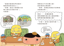 Load image into Gallery viewer, 屁屁偵探讀本6:怪怪偵探事務所
