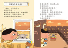 Load image into Gallery viewer, 屁屁偵探讀本7:好景莊有妖怪