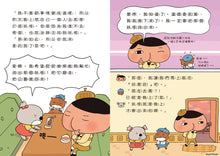 Load image into Gallery viewer, 屁屁偵探讀本7:好景莊有妖怪