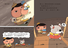 Load image into Gallery viewer, 屁屁偵探讀本7:好景莊有妖怪