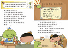 Load image into Gallery viewer, 屁屁偵探讀本8:被怪盜盯上的新娘