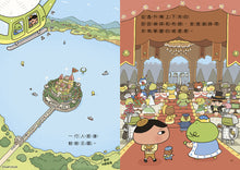 Load image into Gallery viewer, 屁屁偵探讀本8:被怪盜盯上的新娘