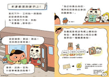 Load image into Gallery viewer, 屁屁偵探讀本9:幸運貓落到誰手上!