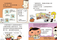 Load image into Gallery viewer, 屁屁偵探讀本9:幸運貓落到誰手上!