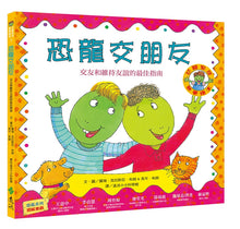 Load image into Gallery viewer, 恐龍家庭教養繪本(全套五冊)