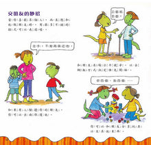 Load image into Gallery viewer, 恐龍家庭教養繪本(全套五冊)