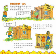 Load image into Gallery viewer, 恐龍家庭教養繪本(全套五冊)