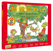 Load image into Gallery viewer, 恐龍家庭教養繪本(全套五冊)