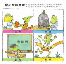 Load image into Gallery viewer, 恐龍家庭教養繪本(全套五冊)