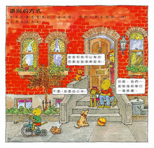 Load image into Gallery viewer, 恐龍家庭教養繪本(全套五冊)