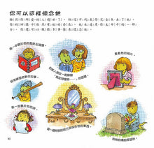 Load image into Gallery viewer, 恐龍家庭教養繪本(全套五冊)