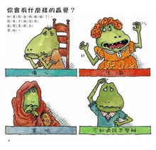 Load image into Gallery viewer, 恐龍家庭教養繪本(全套五冊)