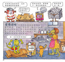 Load image into Gallery viewer, 恐龍家庭教養繪本(全套五冊)