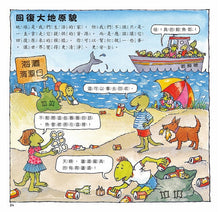 Load image into Gallery viewer, 恐龍家庭教養繪本(全套五冊)