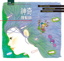 Load image into Gallery viewer, 小兵童話精選(全套6冊+CD)