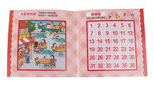 Load image into Gallery viewer, 解密貼紙:大豐收+大競賽(全套12冊)