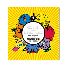 Load image into Gallery viewer, 預購--小牛津--Mr. Men Little Miss 奇先生妙小姐--典藏系列點讀版 --請來訊確認庫存詢價