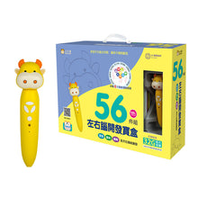 Load image into Gallery viewer, 預購--小牛津56件組 左右腦開發寶盒 -- 請來訊確認庫存詢價