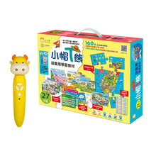 Load image into Gallery viewer, 預購--小牛津27/28件組 跟著小帽T熊遊台灣學習教材 --請來訊確認庫存詢價